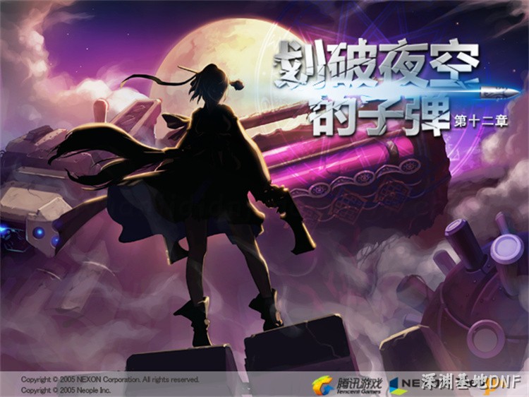 DNF职业体系详解：从鬼剑士到枪剑士的五大分支