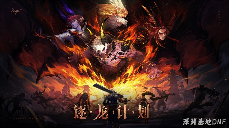 DNF回归玩家职业选择指南：从搬砖到团本，如何避开版本陷阱