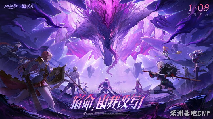 DNF回归玩家指南：从零开始快速上手