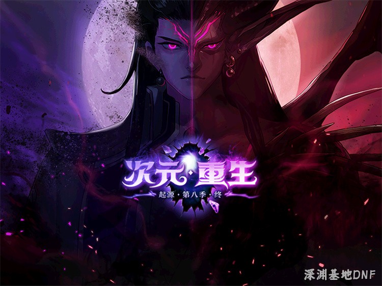 DNF核心术语大全：从疲劳值到深渊派对